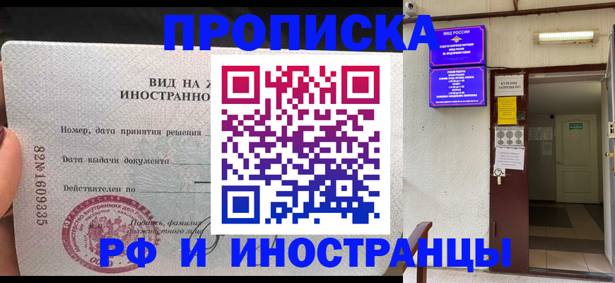 временная регистрация госуслуги в Унече
