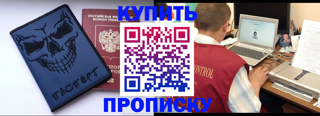 временная регистрация недорого в Унече